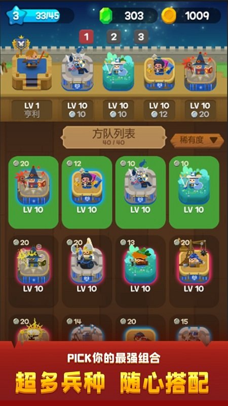 合合王國手游下載