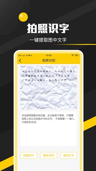 多功能全能實(shí)用工具箱手機(jī)版 v1.1.0 安卓版 3