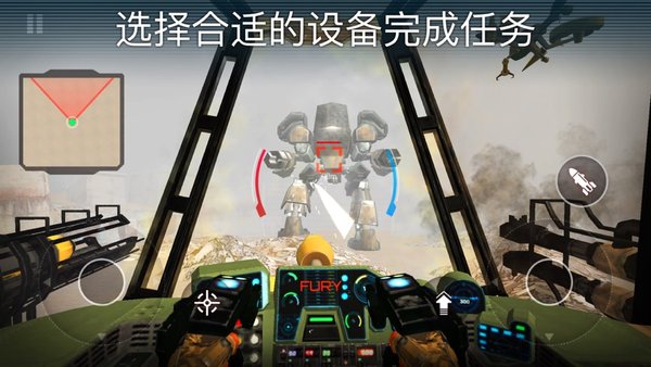 泰坦軍團(tuán)4官方版 v1.0 安卓版 1