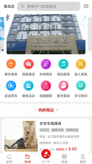便宜吧app v1.1.34 安卓版 0