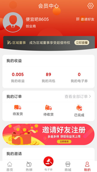 便宜吧app v1.1.34 安卓版 1