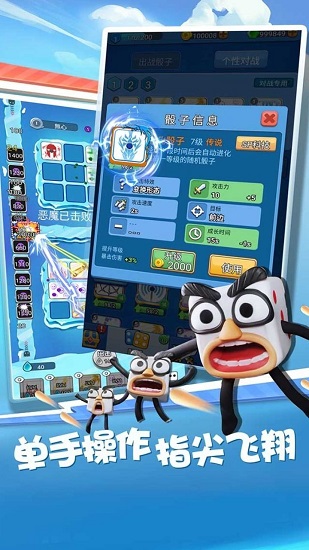 骰子聯(lián)盟免費(fèi)版 v1.0.1 安卓版 0