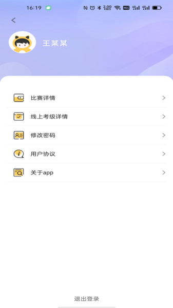 福建圍棋協(xié)會 v1.0.1 安卓官方版 2
