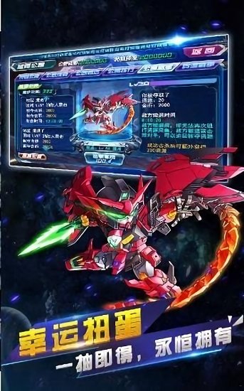 機甲變形隊手游 v1.0 安卓版 0