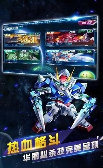 機甲變形隊手游 v1.0 安卓版 1
