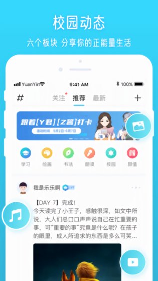 元音軟件 v1.2.6.8 官方安卓版 1
