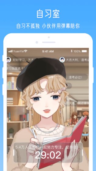 元音軟件 v1.2.6.8 官方安卓版 2