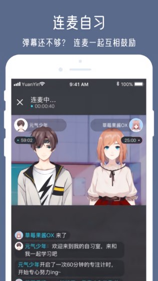 元音app下載