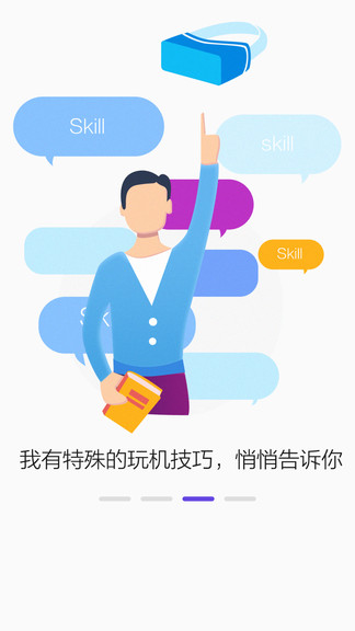 picovr助手app v2.1.8 安卓版 3