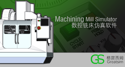 machining數(shù)控加工中心銑床仿真軟件 v2.1.2.3 官方最新版 0