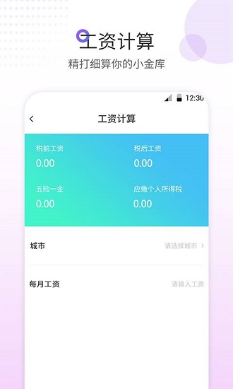2021房貸計算器最新版0