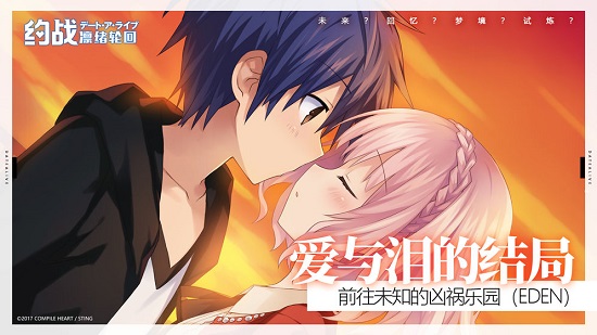 約戰(zhàn)凜緒輪回bilibili版 v1.0.0 安卓版 1