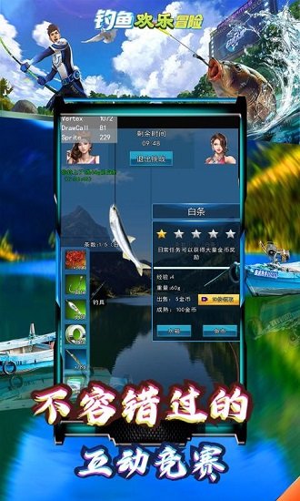 釣魚歡樂冒險(xiǎn)手游 v3.0 安卓版 2