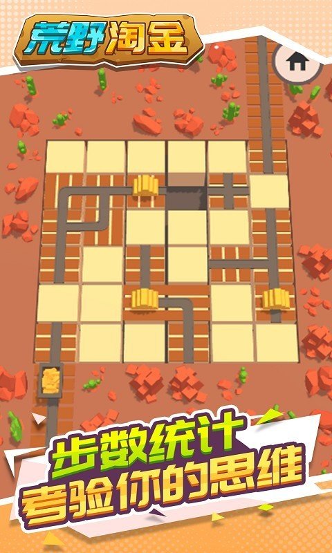 荒野淘金手游 v1.1.1 安卓版 1