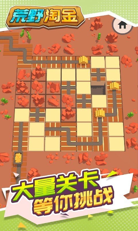 荒野淘金游戲下載