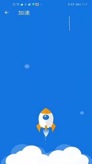 靈動極速清理大師免費(fèi)版 v1.0.3 安卓版 2