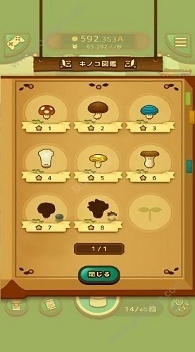 全民采蘑菇官方版 v1.0 安卓版 1