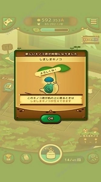 全民采蘑菇app下載
