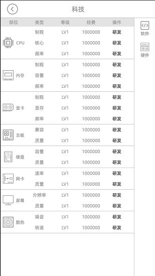 電腦集團(tuán)手機(jī)版 v1.0 安卓版 0