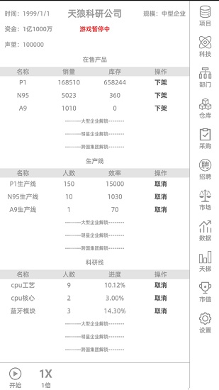 電腦集團(tuán)手機(jī)版 v1.0 安卓版 3