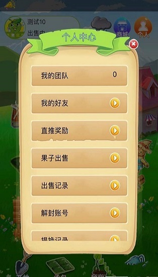 農(nóng)場(chǎng)果園app v1.0 安卓版 2
