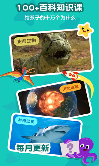 熊貓識(shí)字樂(lè)園app v20.3.48 安卓版 3