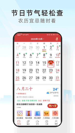 手機天氣預報2
