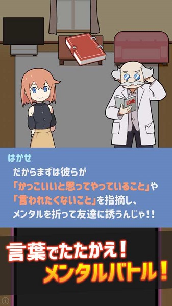 相親大作戰(zhàn)中文最新版 v1.0.9 安卓版 1