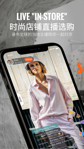 shopshops哪逛 v2.7.4 安卓版 0