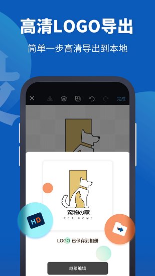 logopro app下載