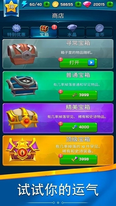 獵人箭大師下載
