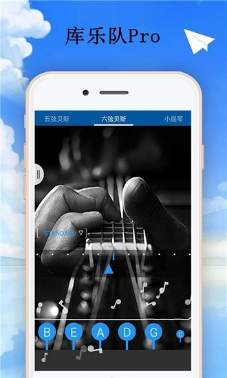 庫(kù)樂(lè)隊(duì)pro app下載