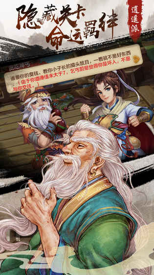 劍闖武林ol v1.8.7 安卓版 2