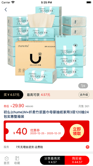 母嬰筆記 v1.2.0 安卓版 0