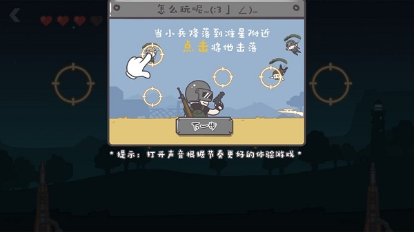 落地98K今晚吃雞槍戰(zhàn)最新版 v1.0 安卓版 0