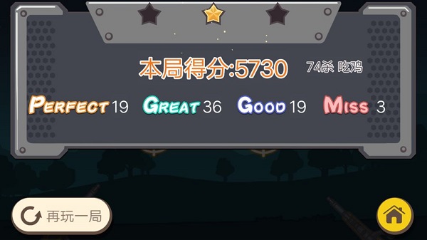 落地98K今晚吃雞槍戰(zhàn)最新版 v1.0 安卓版 3