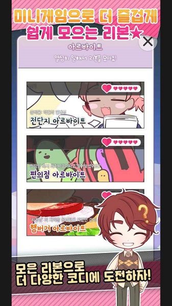 娃娃衣櫥手游 v2.0.1 安卓版 1