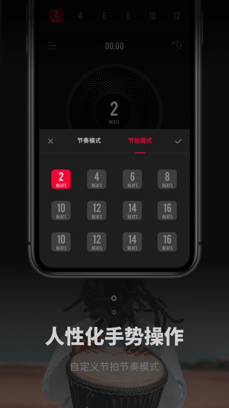 極簡節(jié)拍器下載