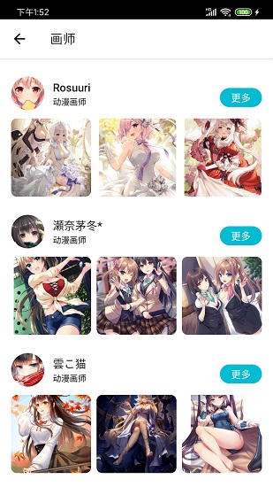 愛動漫壁紙 v1.0.6 安卓版 0