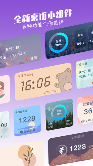 魔力小組件自定義(百變圖標) v1.1.6 官方安卓版 0