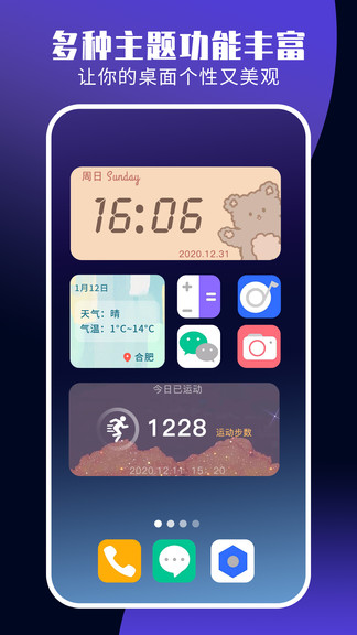 魔力小組件自定義(百變圖標) v1.1.6 官方安卓版 2