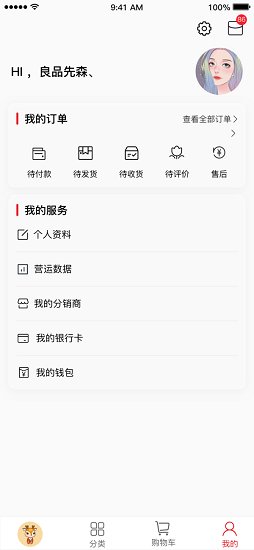 優(yōu)之良品休閑食品 v1.0 安卓官方版 0