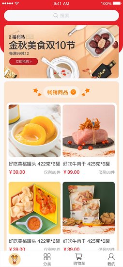 優(yōu)之良品休閑食品 v1.0 安卓官方版 2