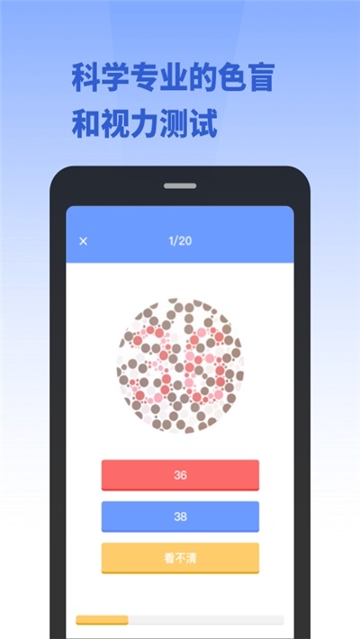 口袋體檢測(cè)心率 v1.1.2 安卓版 2