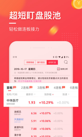 股牛牛股票 v3.0.2 最新版 0
