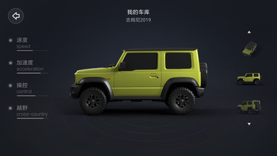 小米智能遙控車 v1.5.5 安卓版 0