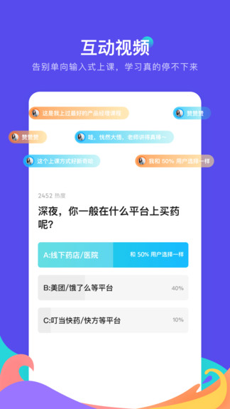 知乎產(chǎn)品練習生 v1.1.0 安卓版 3