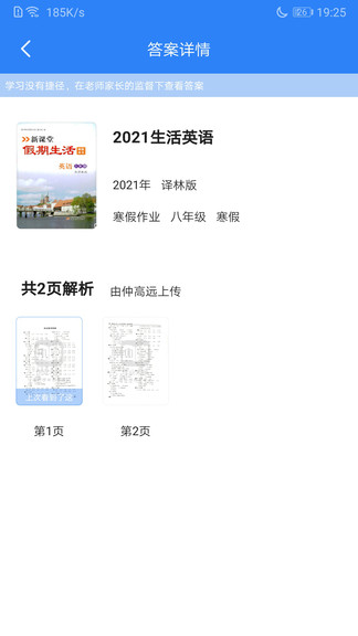 作業(yè)答案庫app v1.0.0 安卓版 2