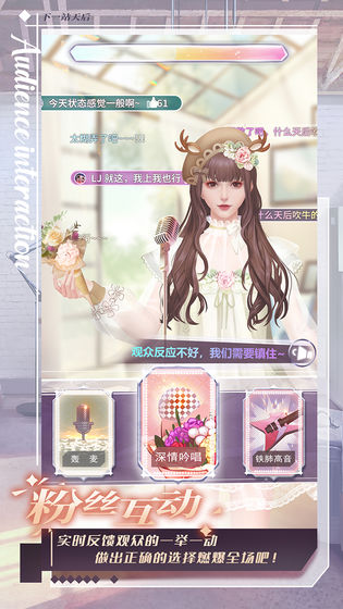 下一站天后手游最新版 v1.0.0 安卓版 2