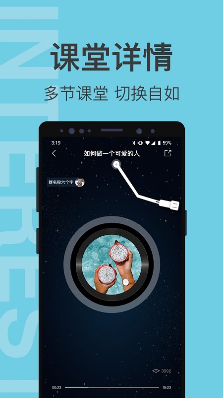 有群有趣 v1.2.1 官方安卓版 0